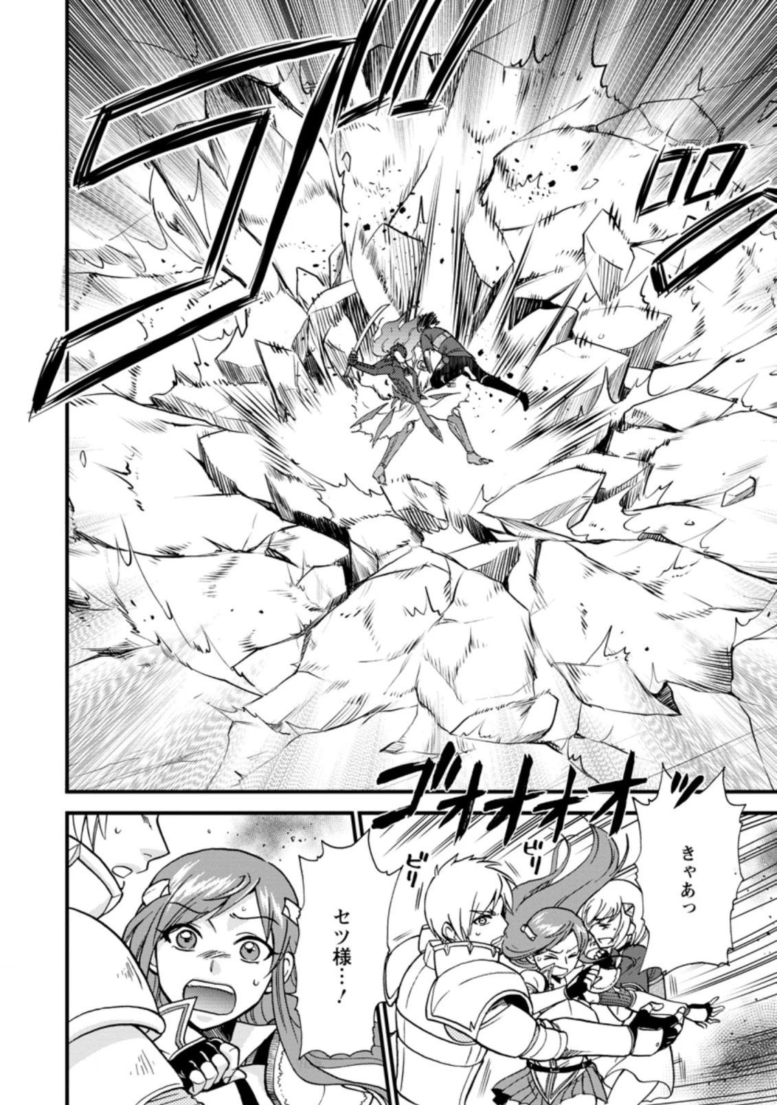 異世界召喚は二度目です 第29.2話 - 8