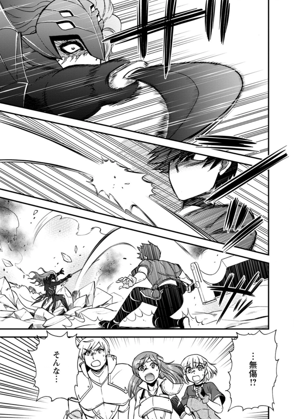 異世界召喚は二度目です 第29.2話 - 11