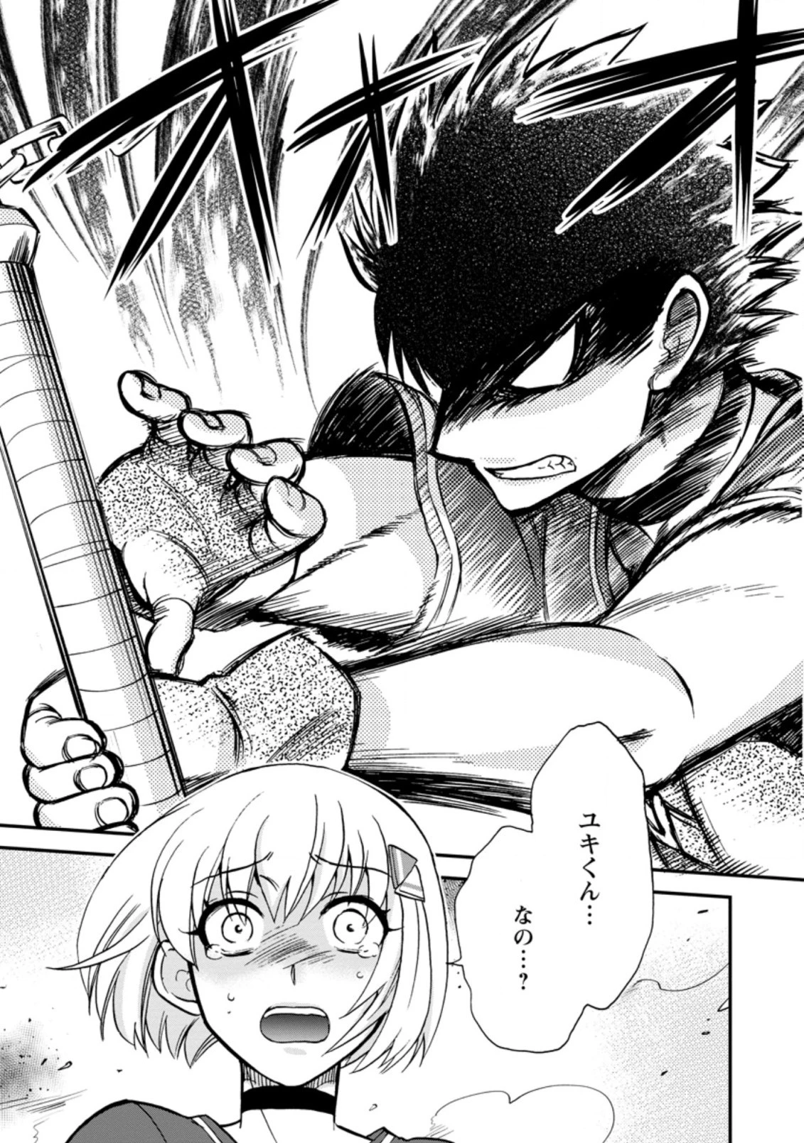 異世界召喚は二度目です 第29.3話 - 3