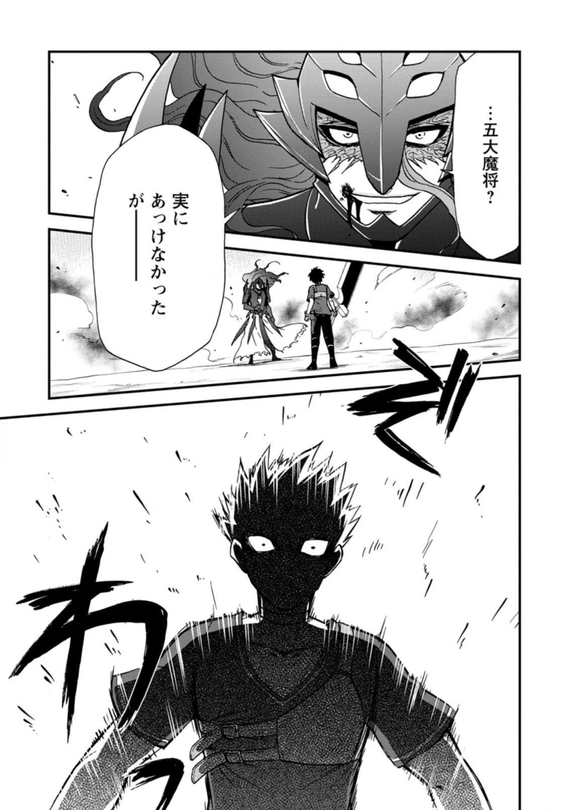 異世界召喚は二度目です 第30.1話 - 1