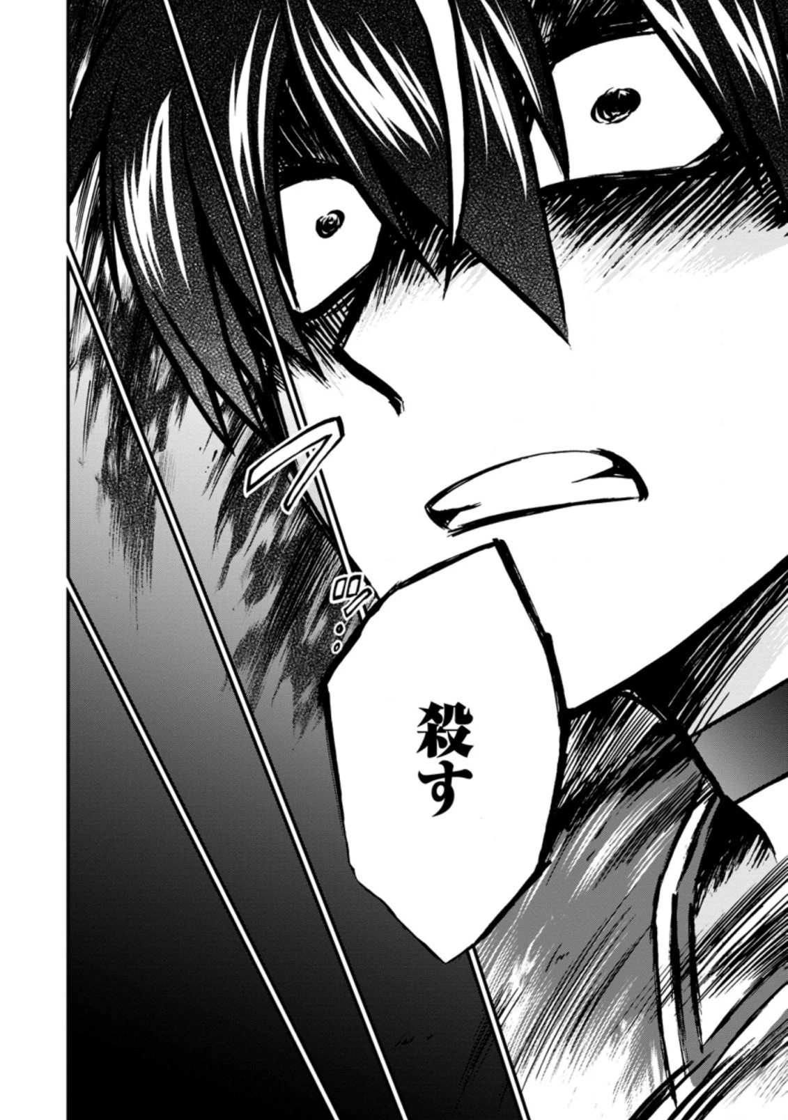 異世界召喚は二度目です 第30.1話 - 2