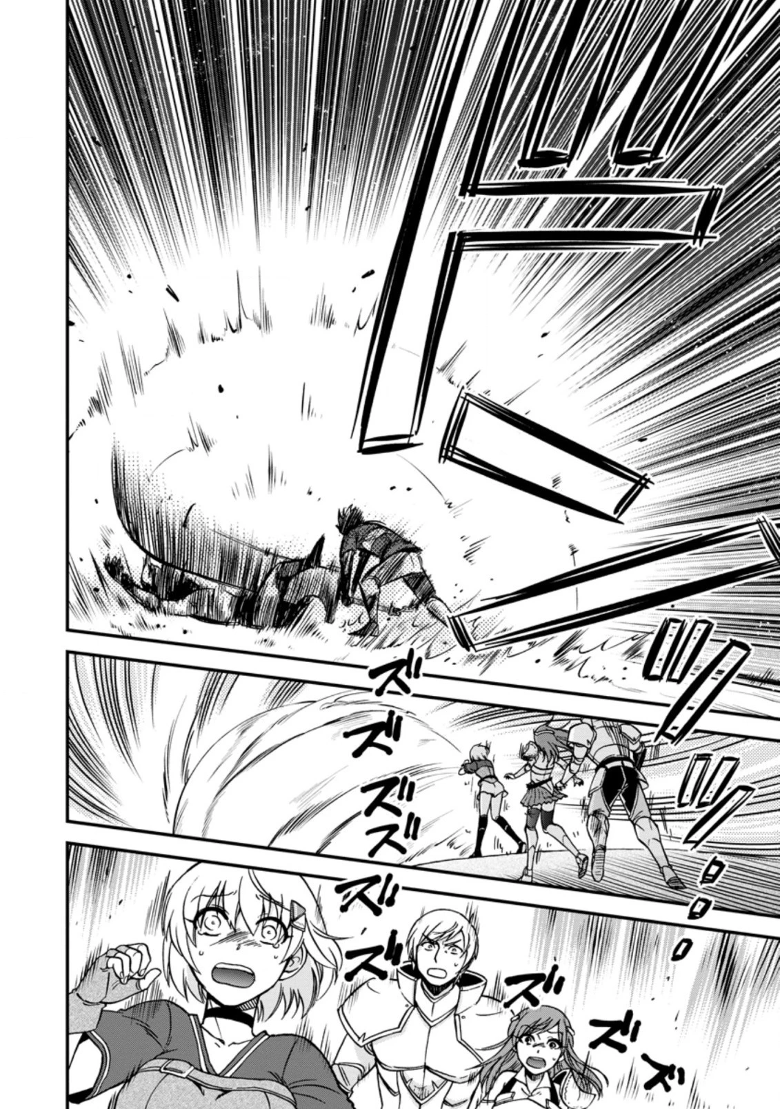 異世界召喚は二度目です 第30.1話 - 10