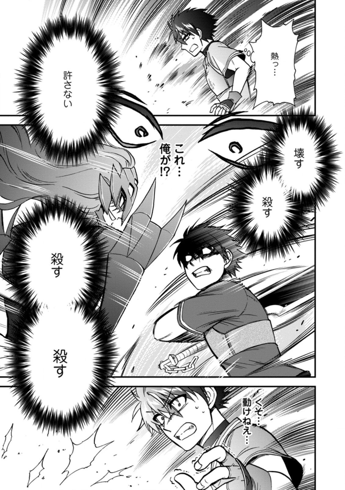 異世界召喚は二度目です 第30.3話 - 5