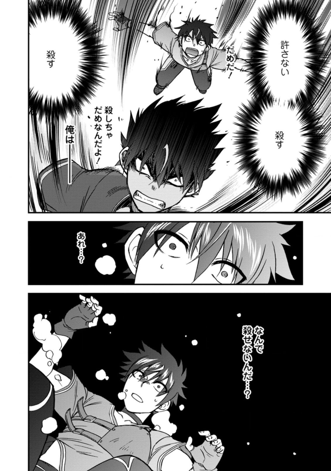 異世界召喚は二度目です 第30.3話 - 6