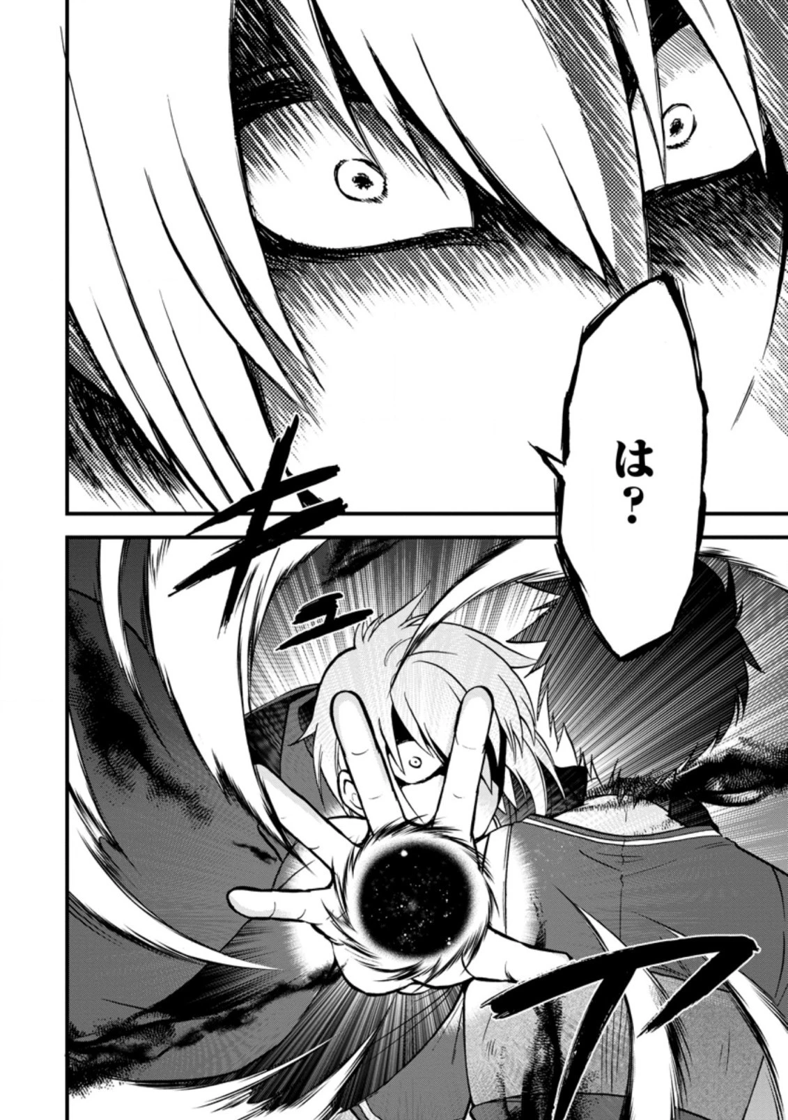 異世界召喚は二度目です 第31.2話 - 6