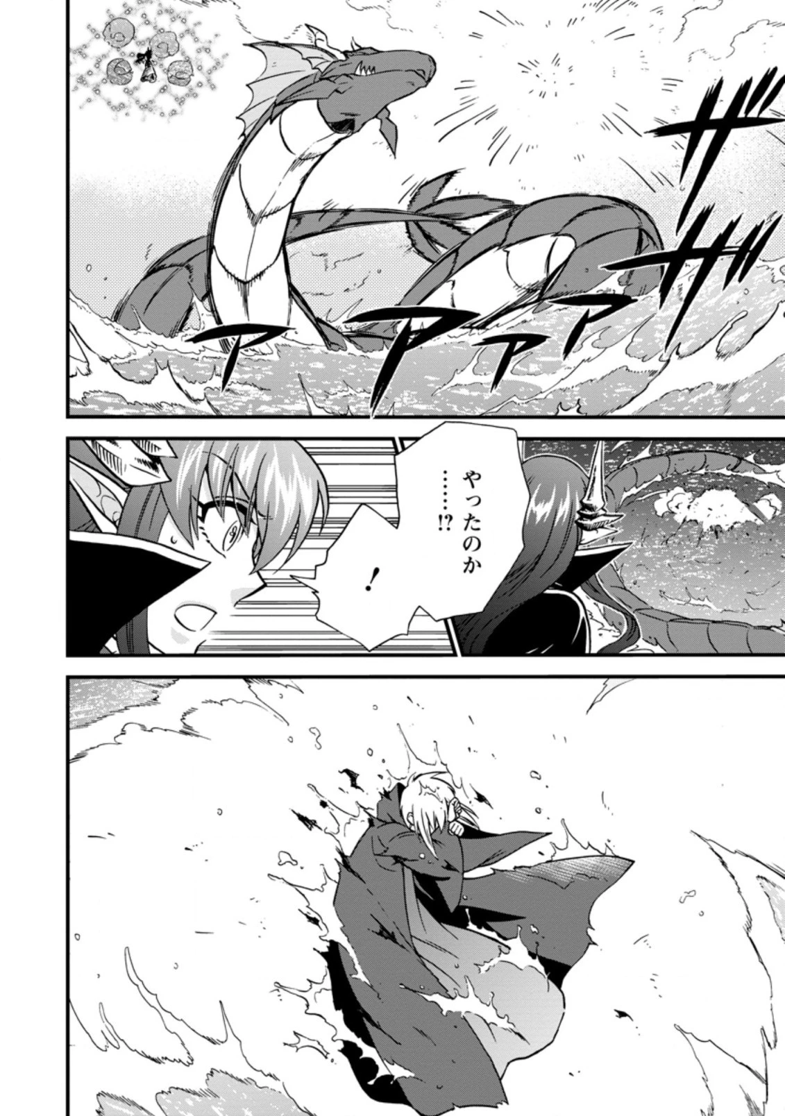異世界召喚は二度目です 第35話 - 6