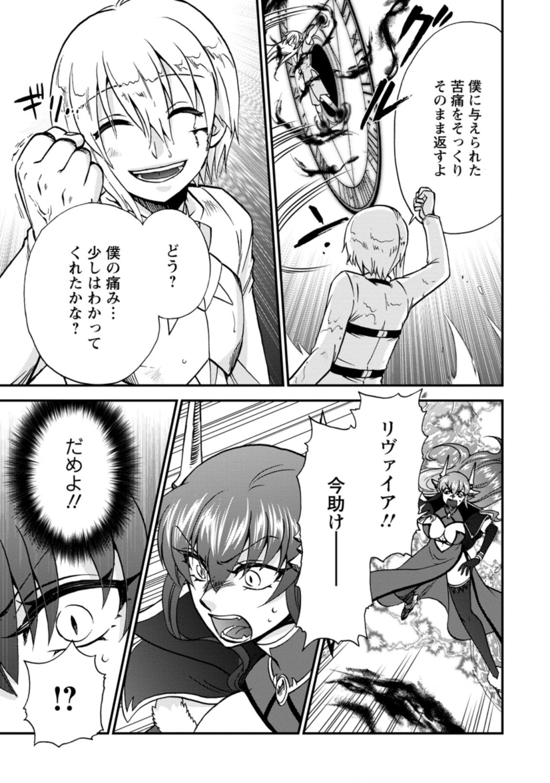 異世界召喚は二度目です 第36.1話 - 5