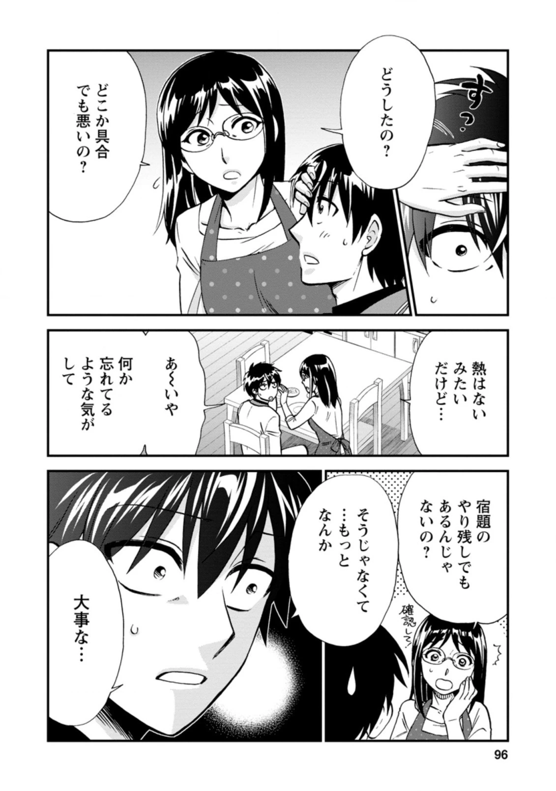 異世界召喚は二度目です 第37.3話 - 4