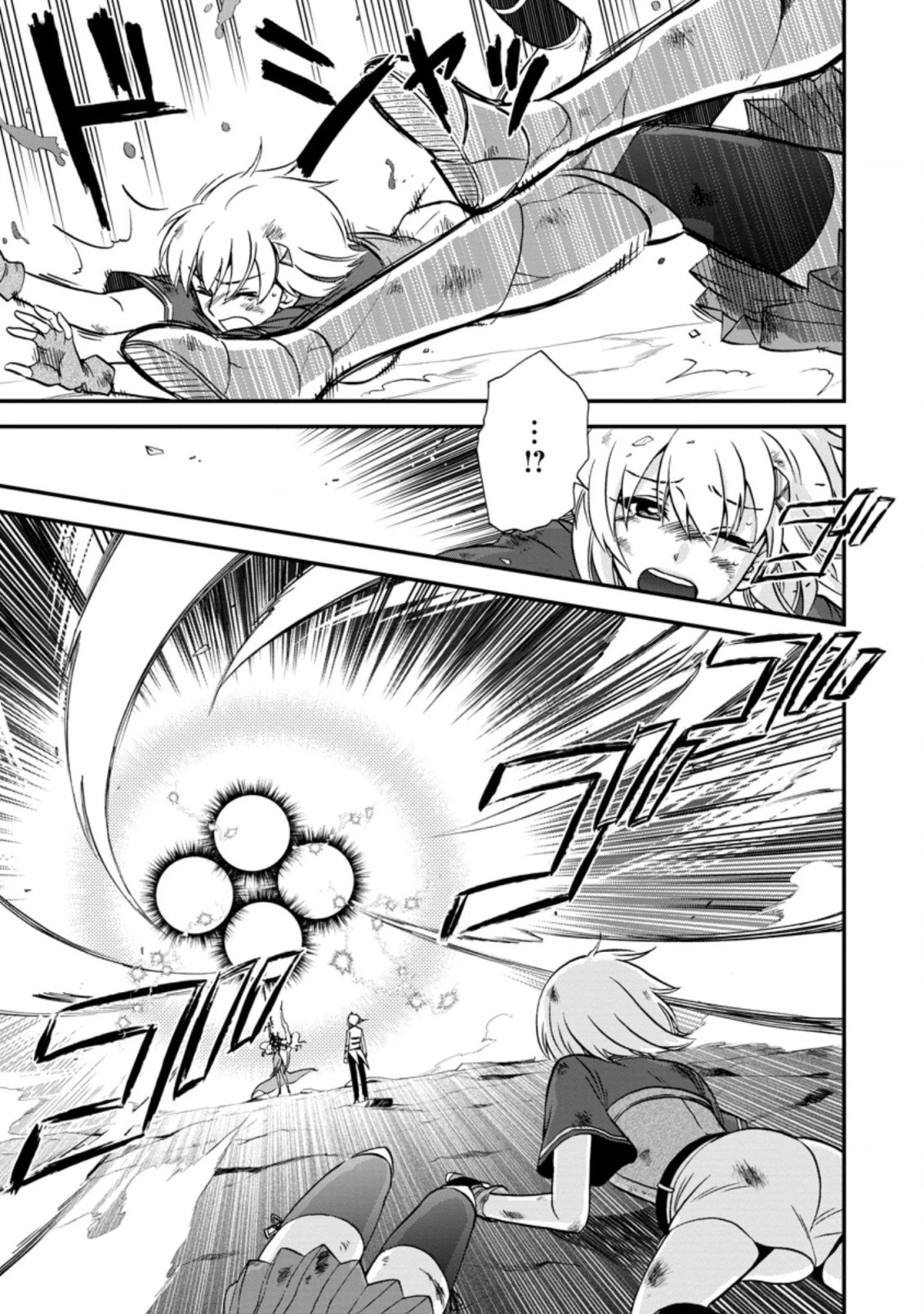 異世界召喚は二度目です 第38話 - 1