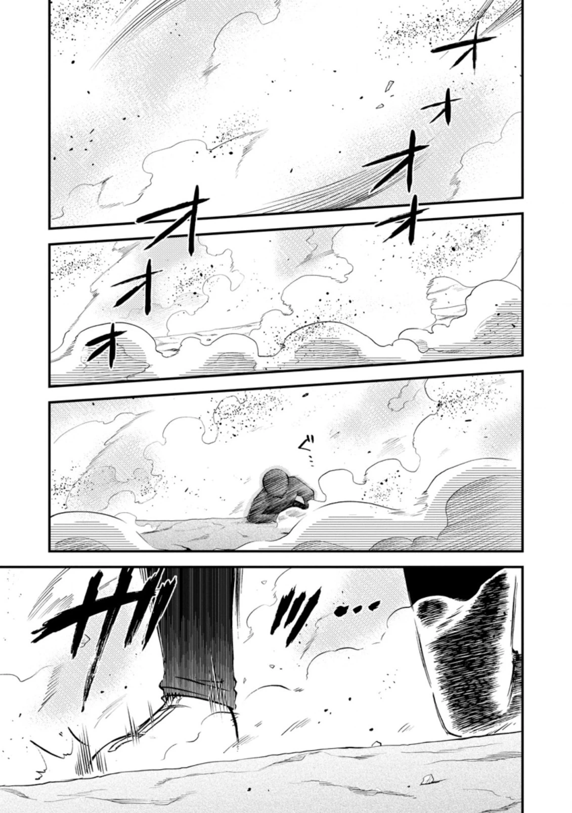 異世界召喚は二度目です 第38話 - 7