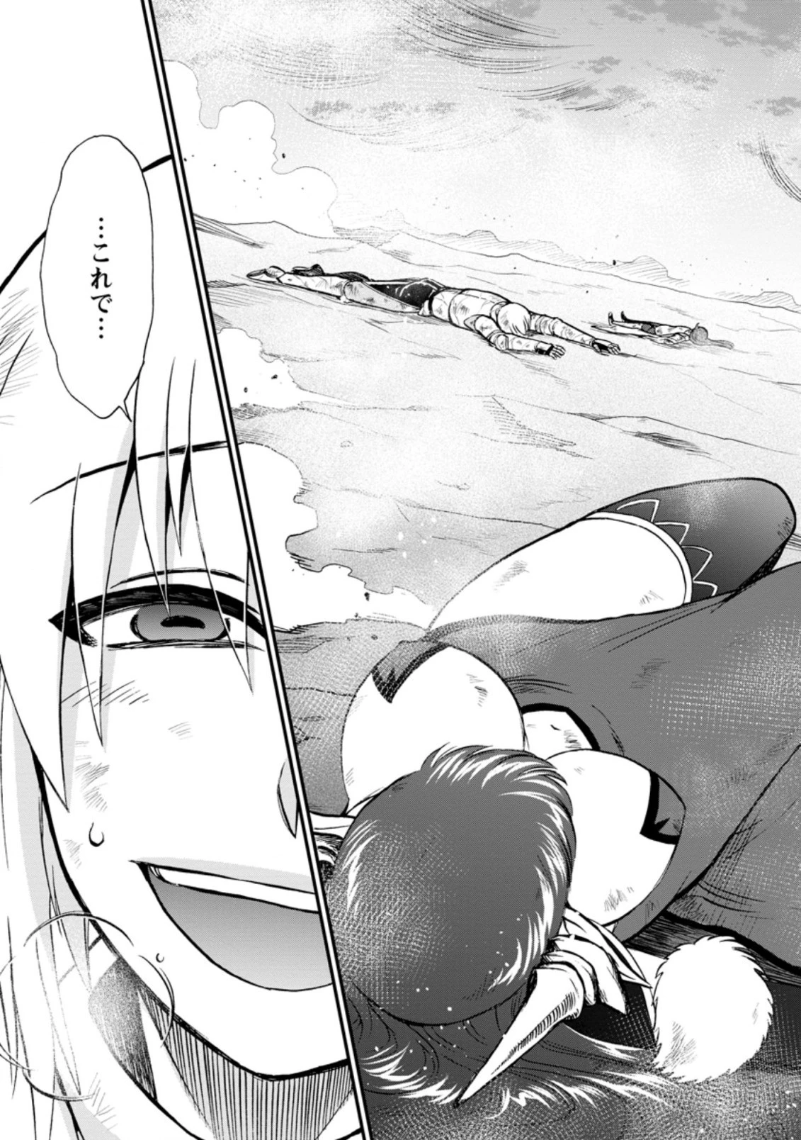 異世界召喚は二度目です 第38話 - 9