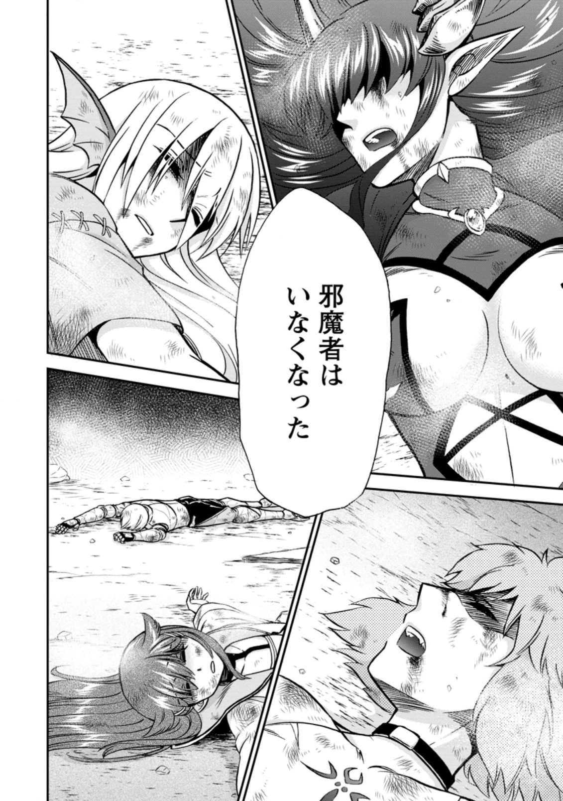 異世界召喚は二度目です 第38話 - 10