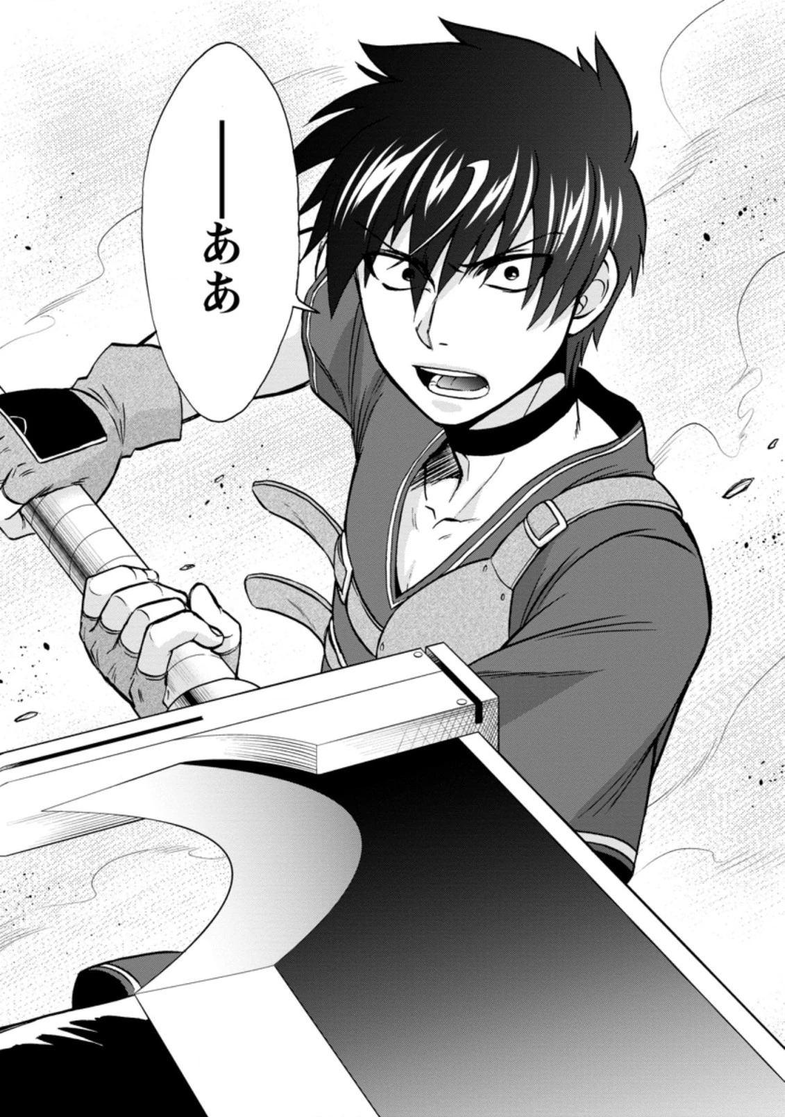異世界召喚は二度目です 第39話 - 4
