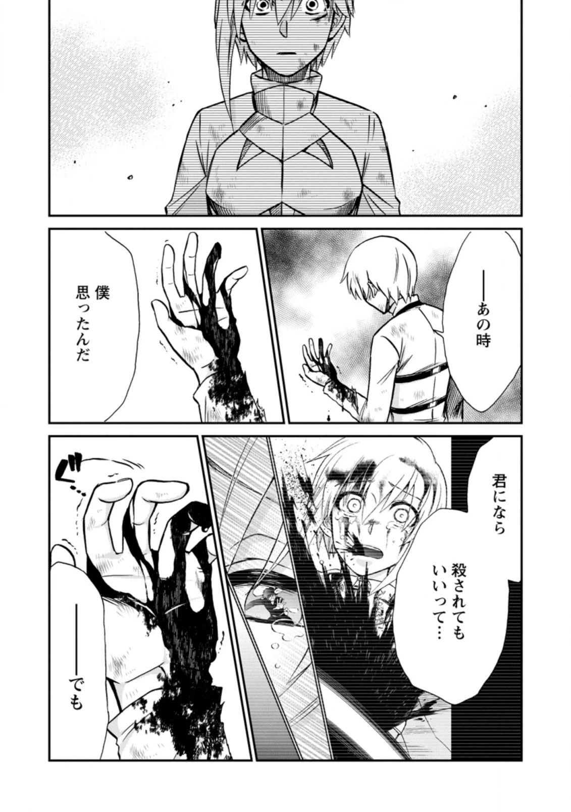 異世界召喚は二度目です 第39話 - 5