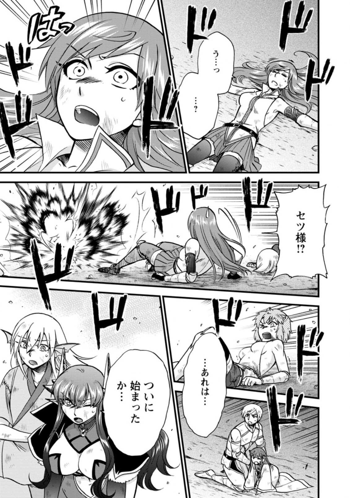 異世界召喚は二度目です 第39話 - 9