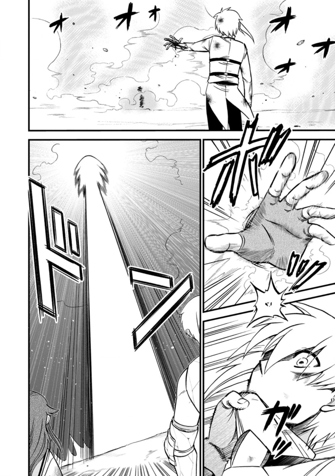異世界召喚は二度目です 第39話 - 10