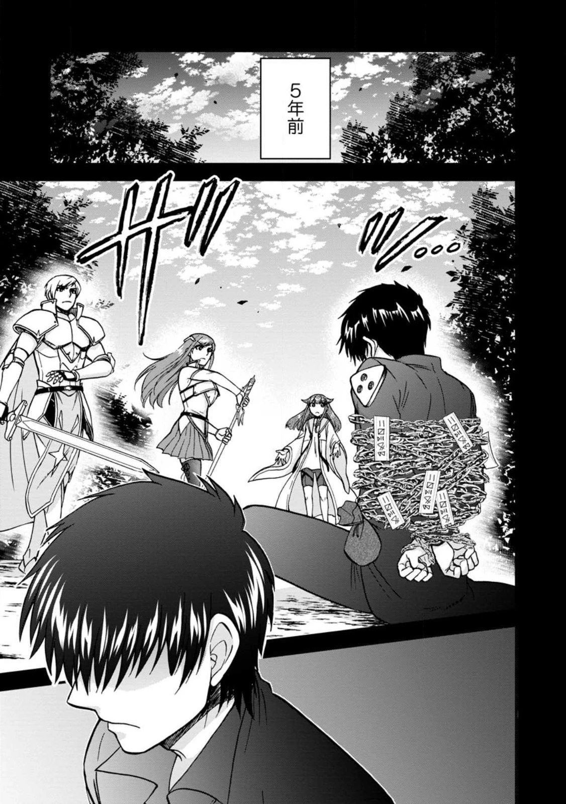 異世界召喚は二度目です 第42話 - 1