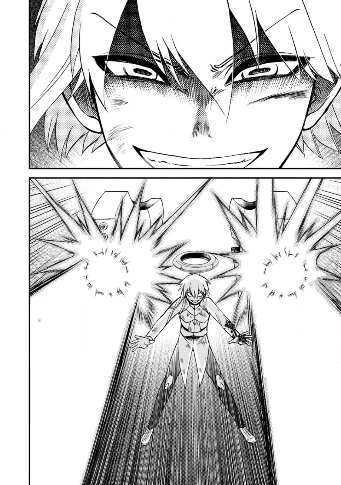 異世界召喚は二度目です 第42話 - 8