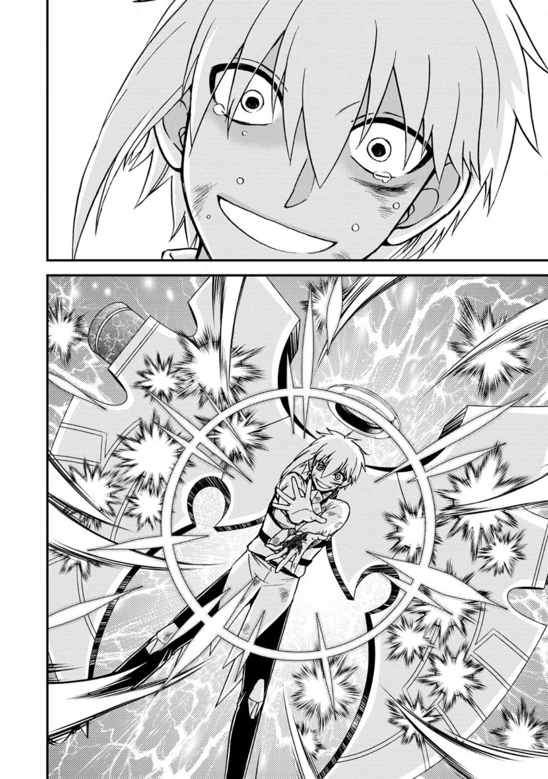 異世界召喚は二度目です 第43.1話 - 2