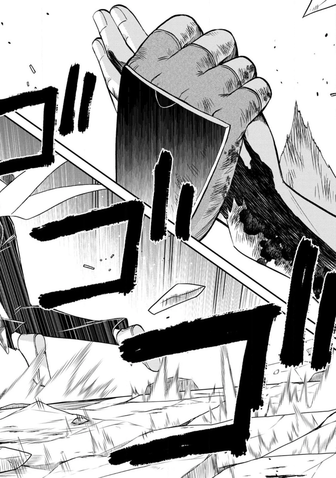 異世界召喚は二度目です 第44話 - 2