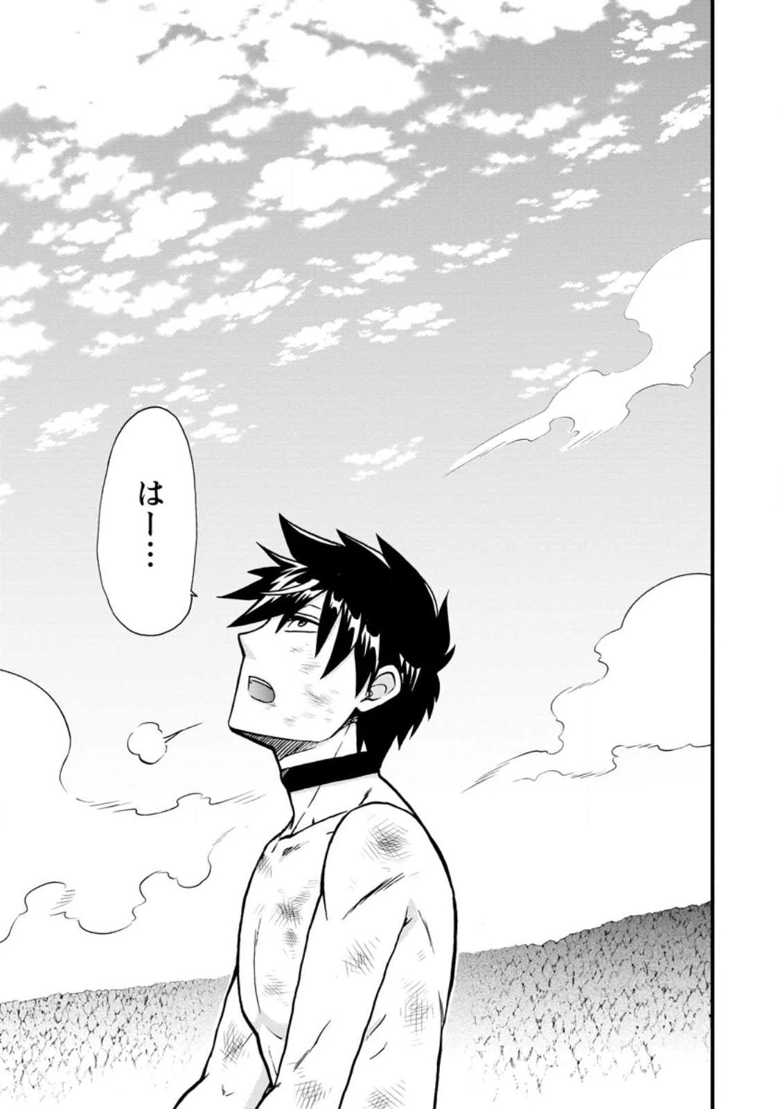 異世界召喚は二度目です 第45話 - 1