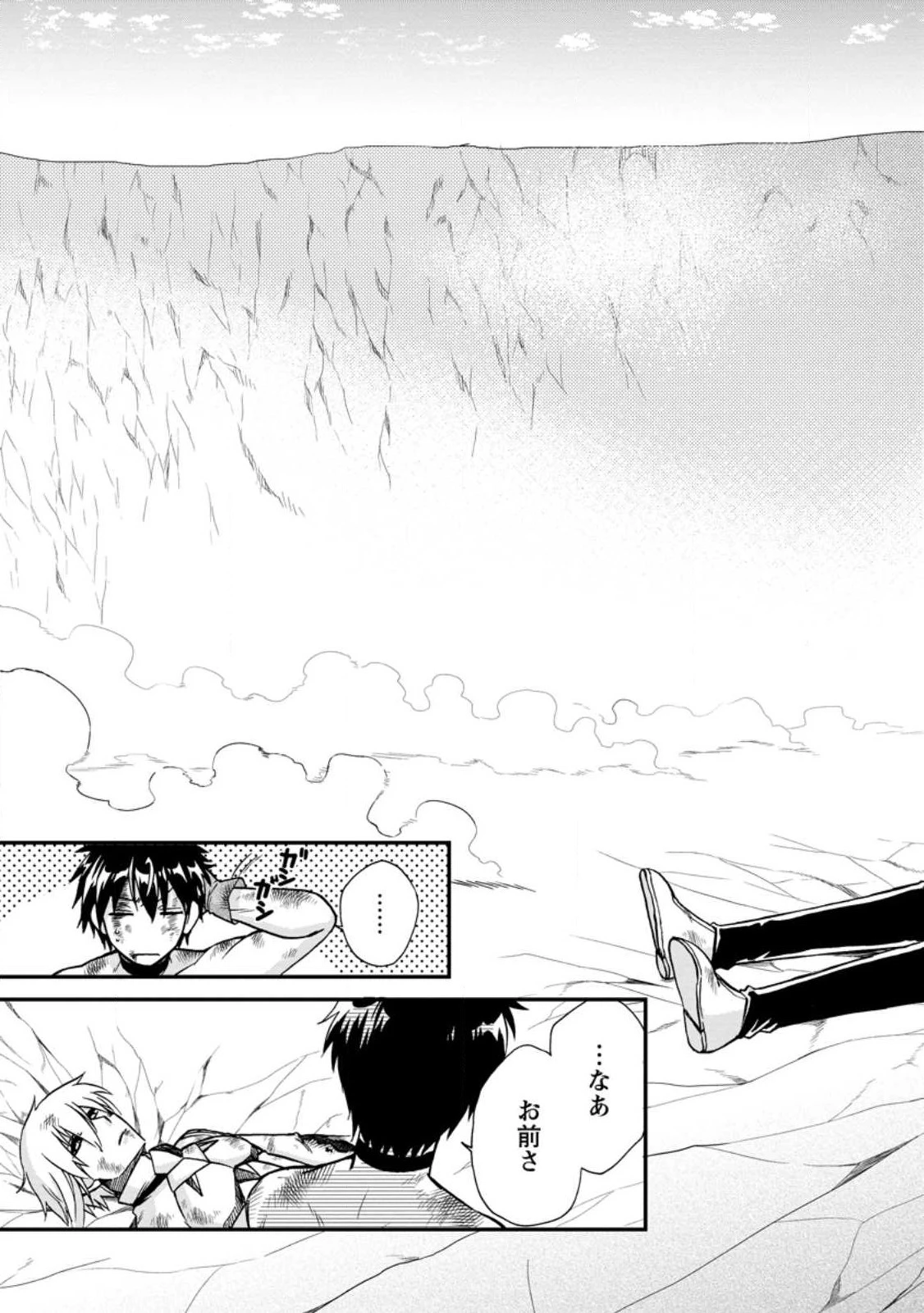 異世界召喚は二度目です 第45話 - 3