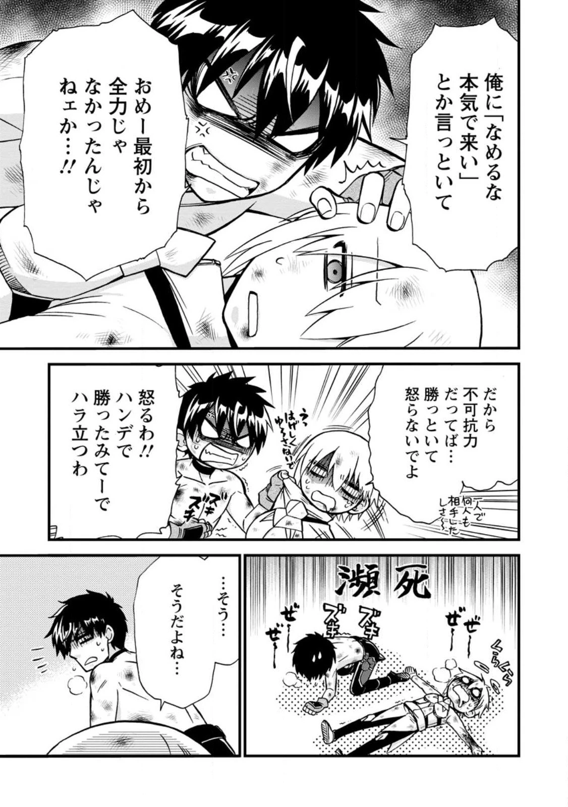 異世界召喚は二度目です 第45話 - 7