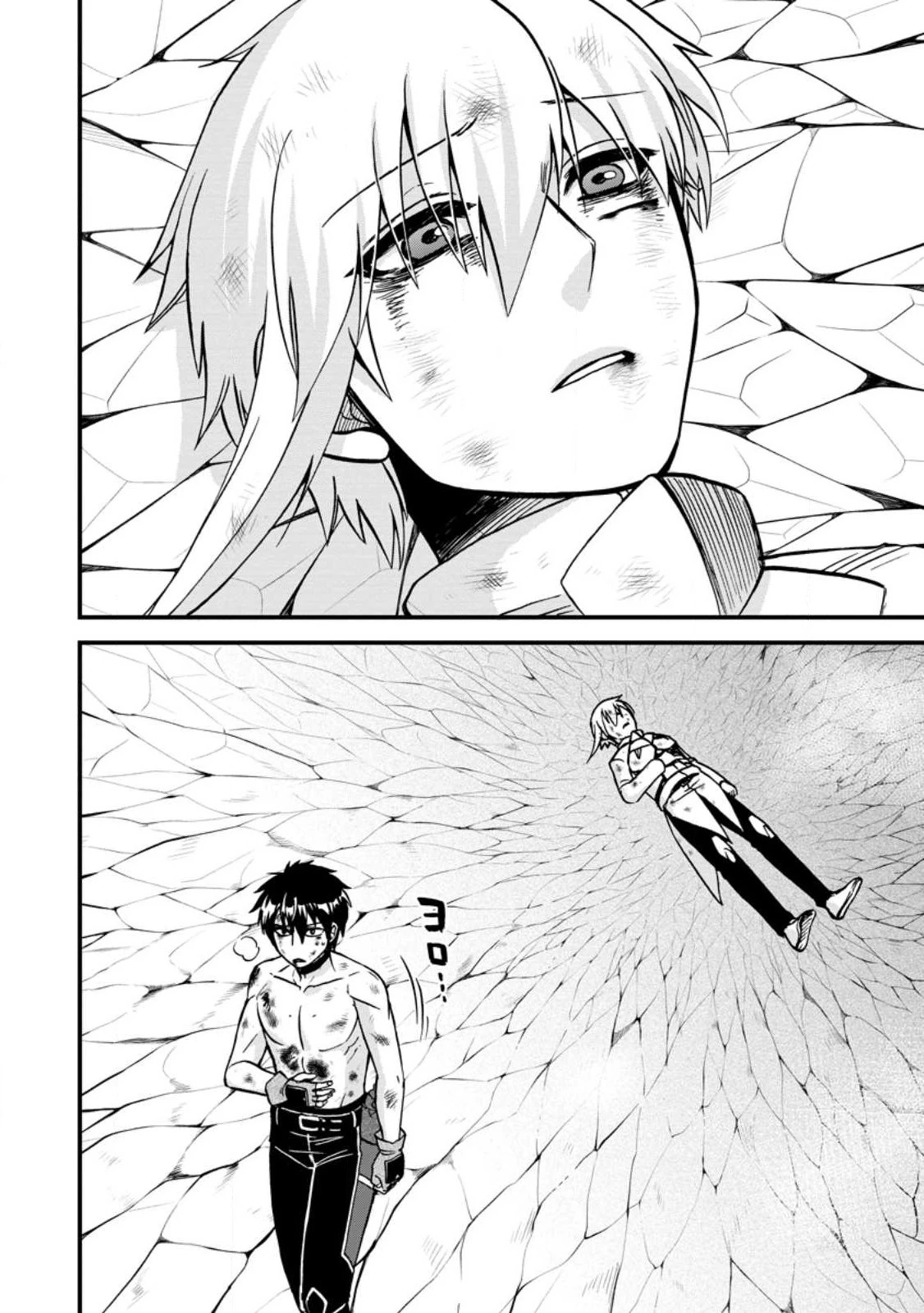 異世界召喚は二度目です 第45話 - 10