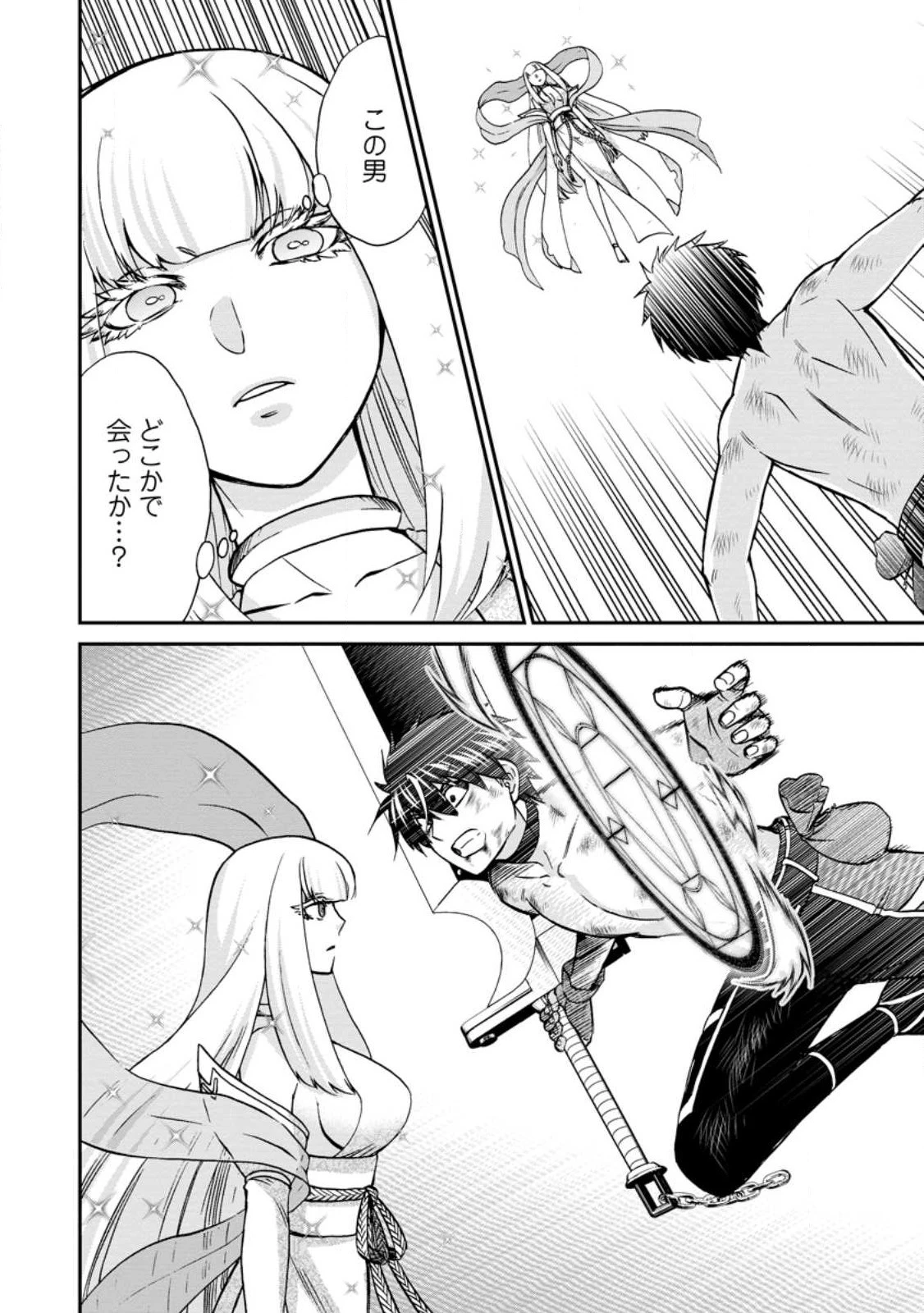 異世界召喚は二度目です 第48.1話 - 4