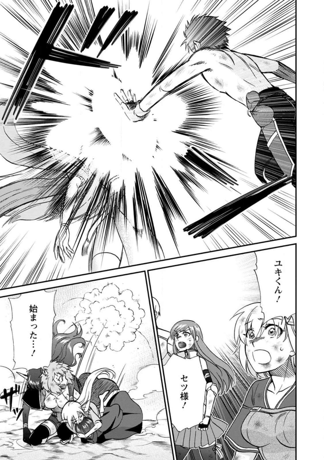 異世界召喚は二度目です 第48.1話 - 5