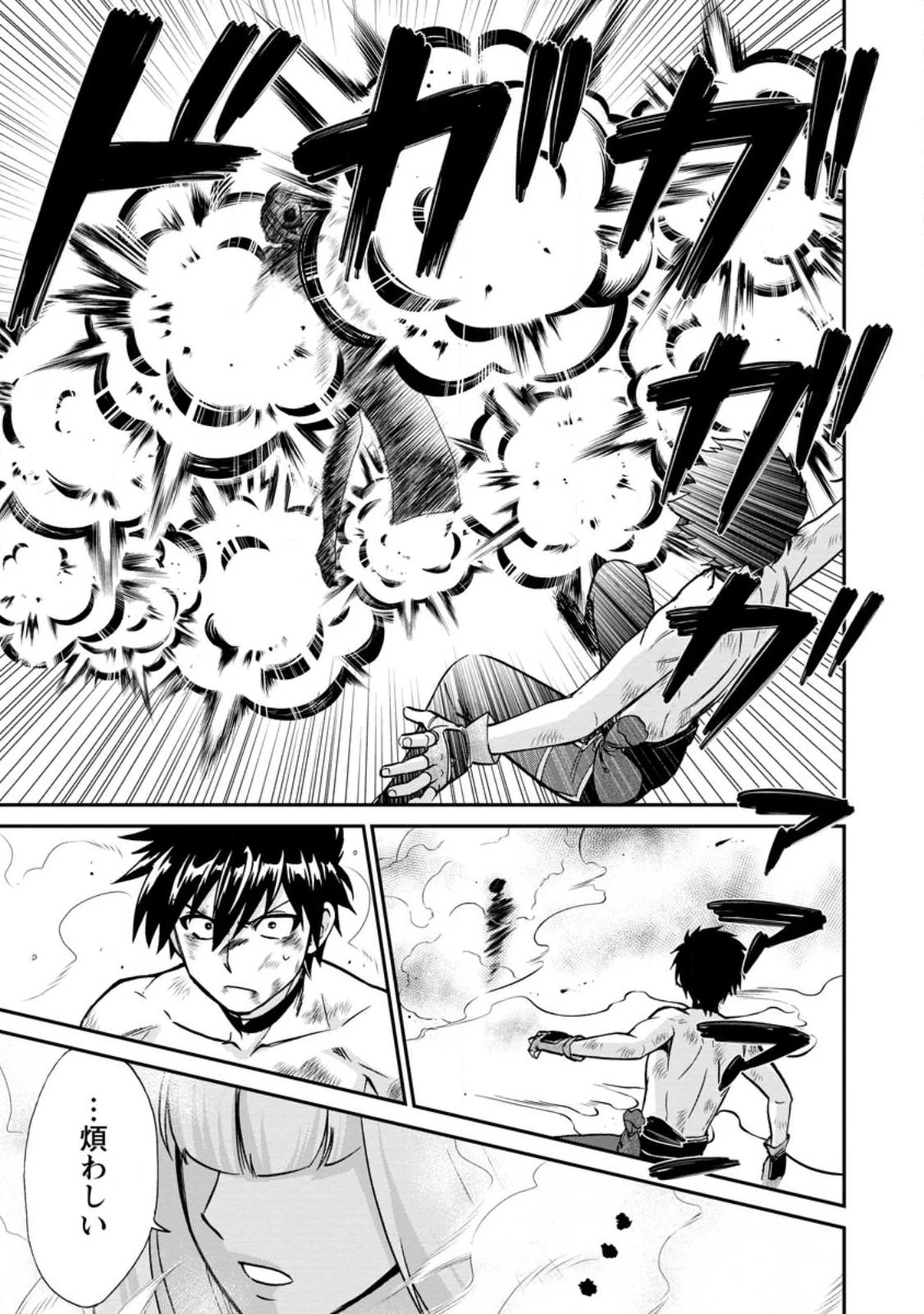 異世界召喚は二度目です 第48.1話 - 9
