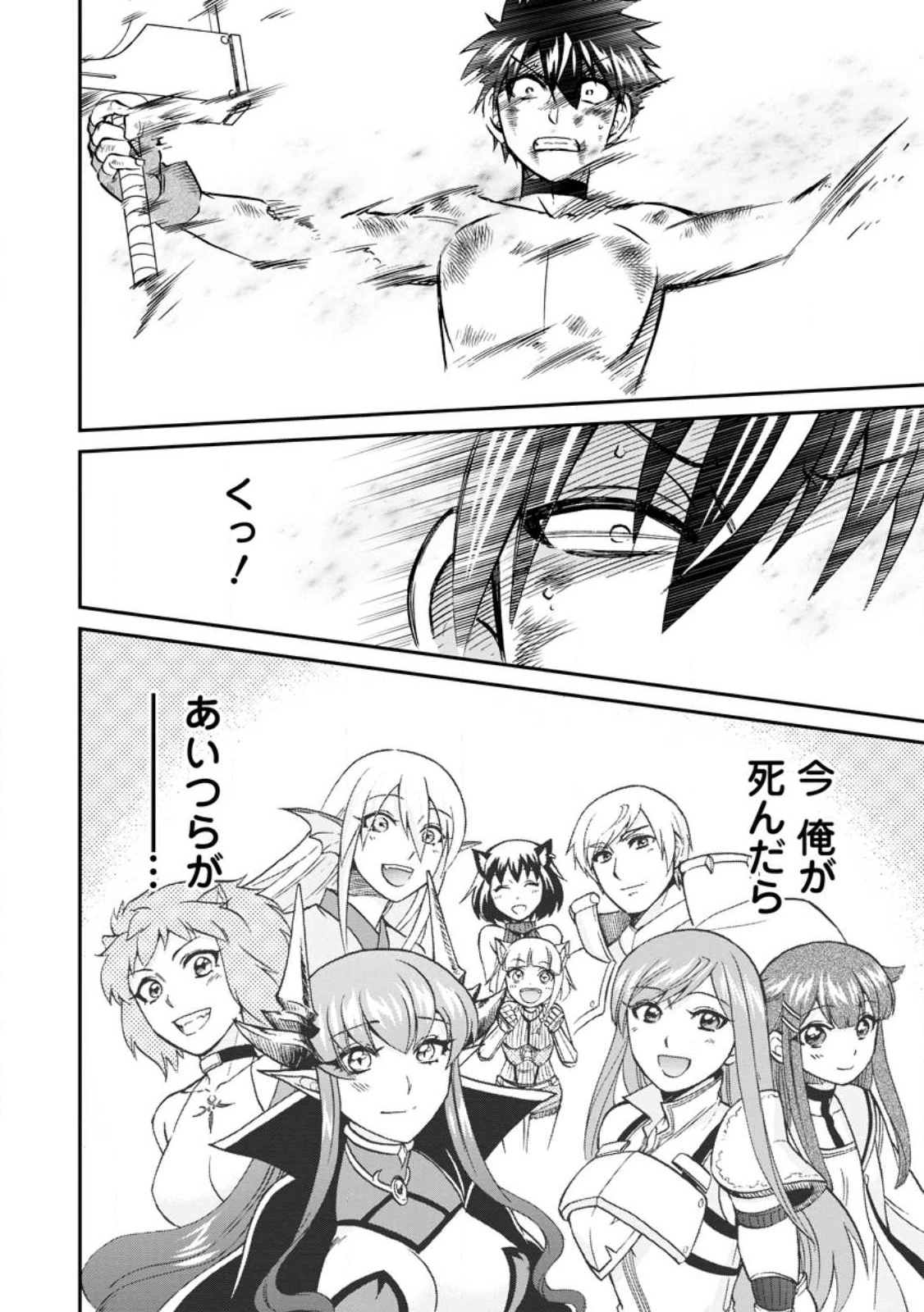 異世界召喚は二度目です 第49.1話 - 2