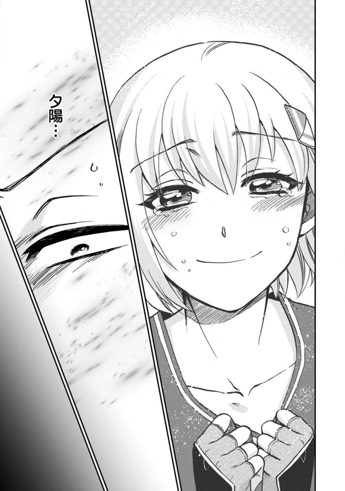 異世界召喚は二度目です 第49.1話 - 3