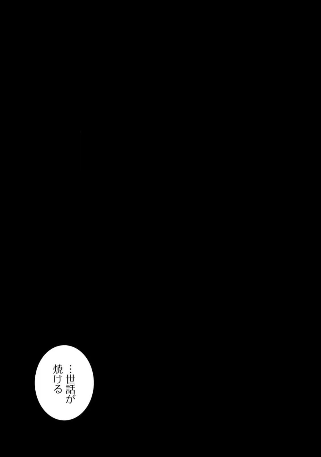 異世界召喚は二度目です 第49.1話 - 5