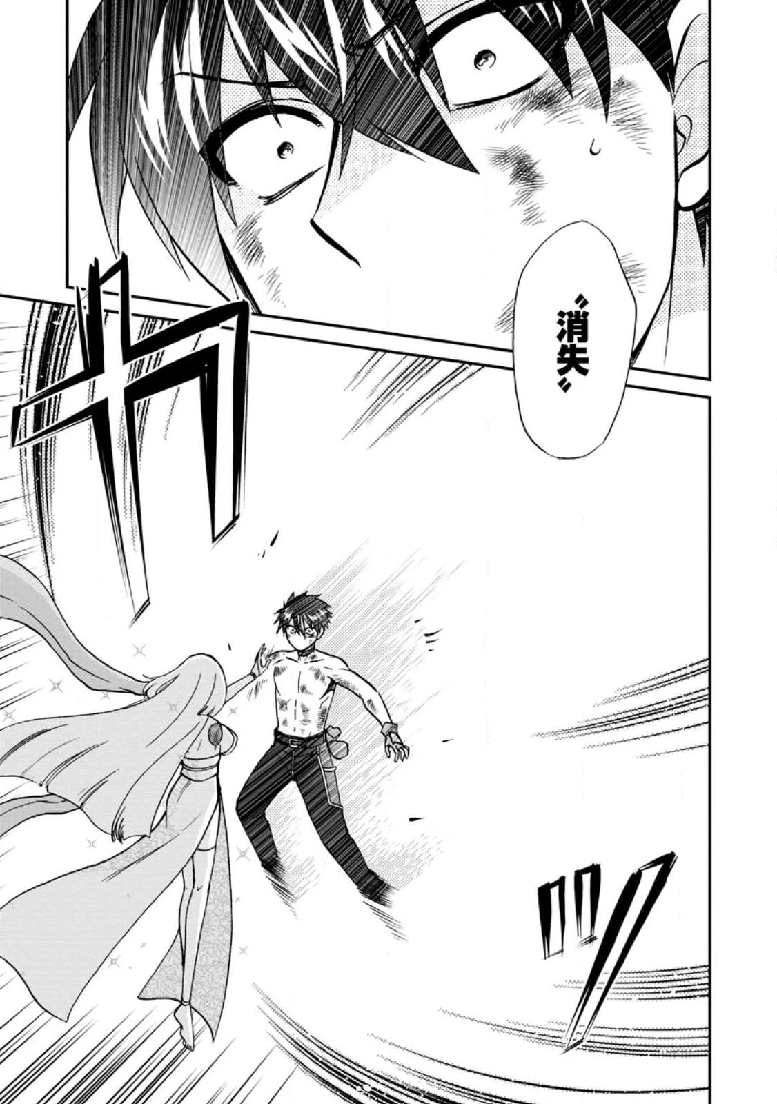 異世界召喚は二度目です 第49.2話 - 1