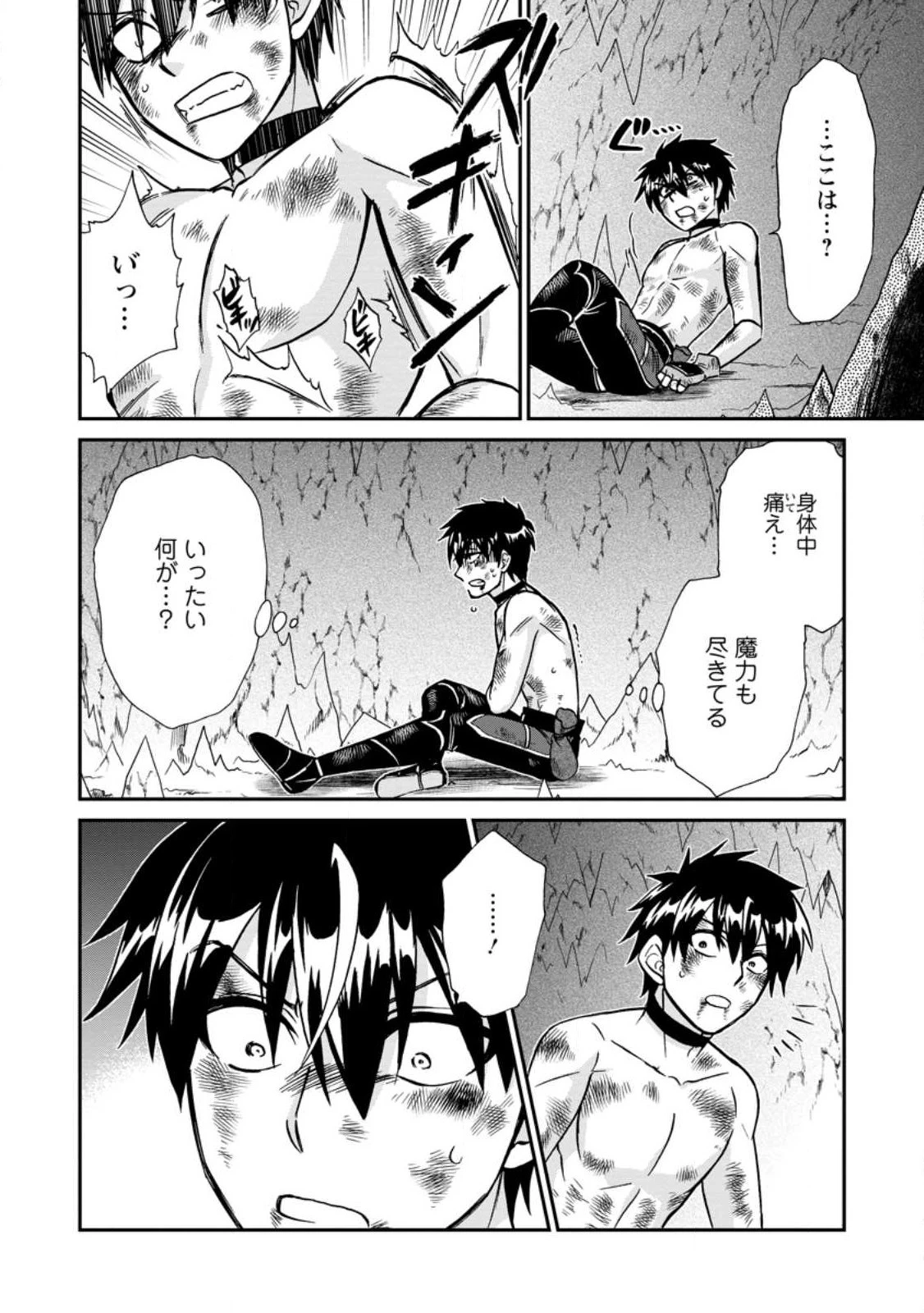 異世界召喚は二度目です 第49.2話 - 8