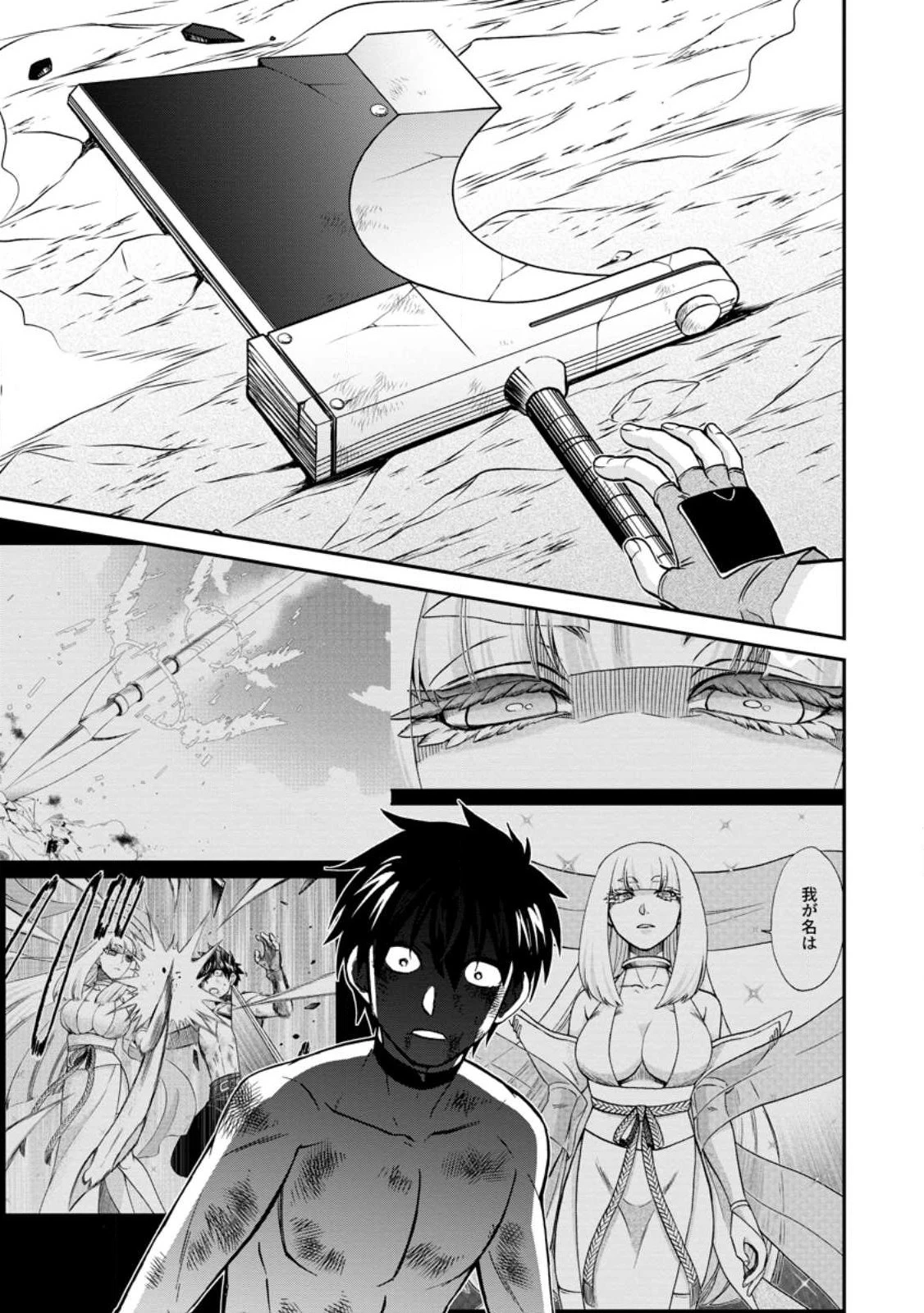 異世界召喚は二度目です 第49.2話 - 9