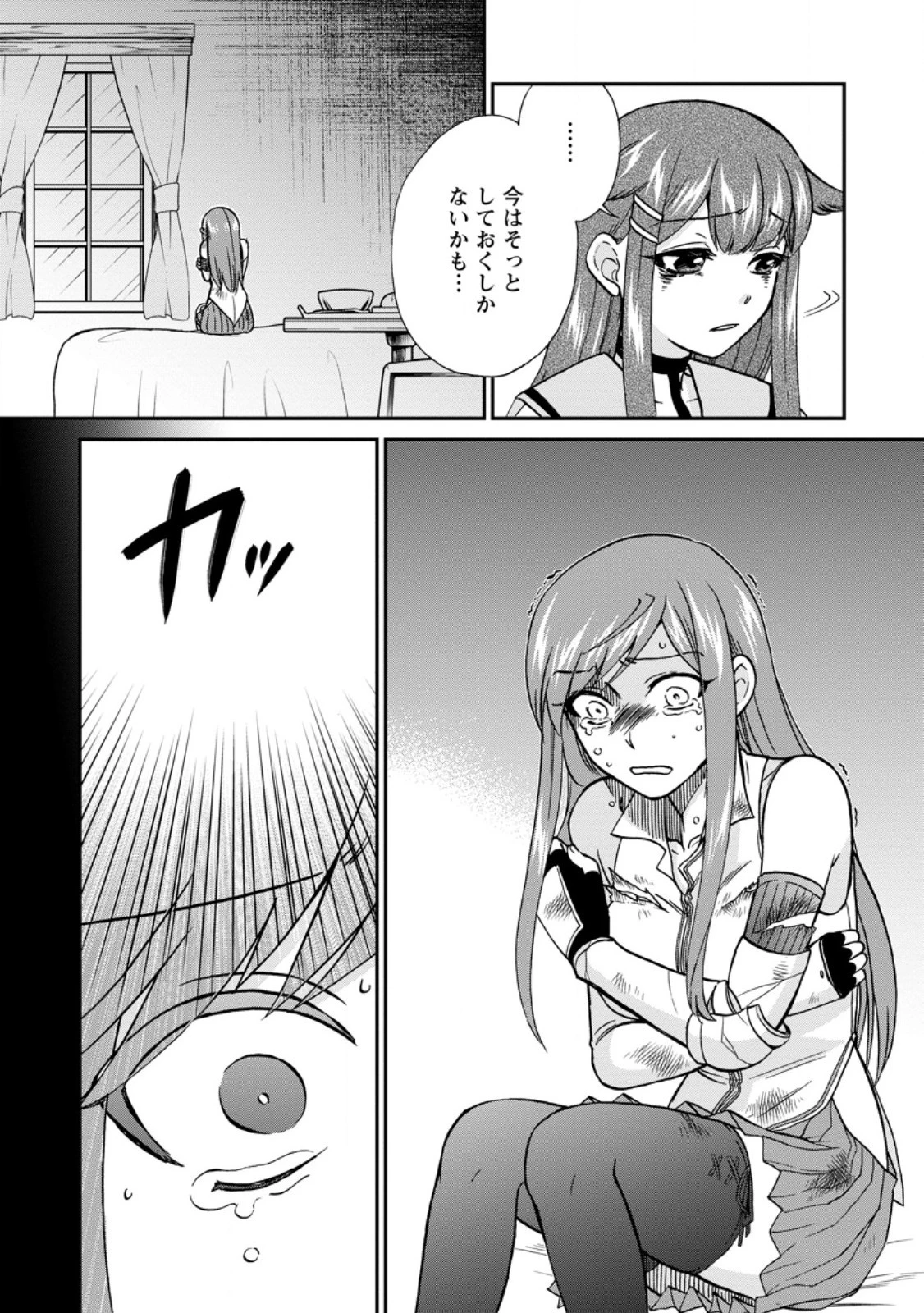 異世界召喚は二度目です 第50.1話 - 2