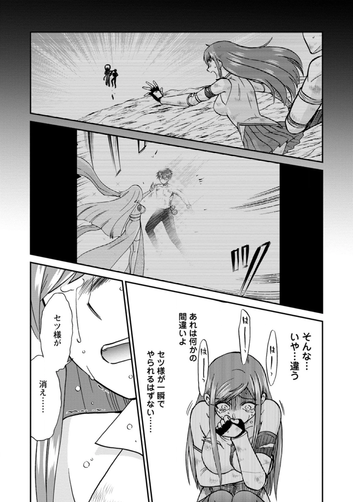 異世界召喚は二度目です 第50.1話 - 3