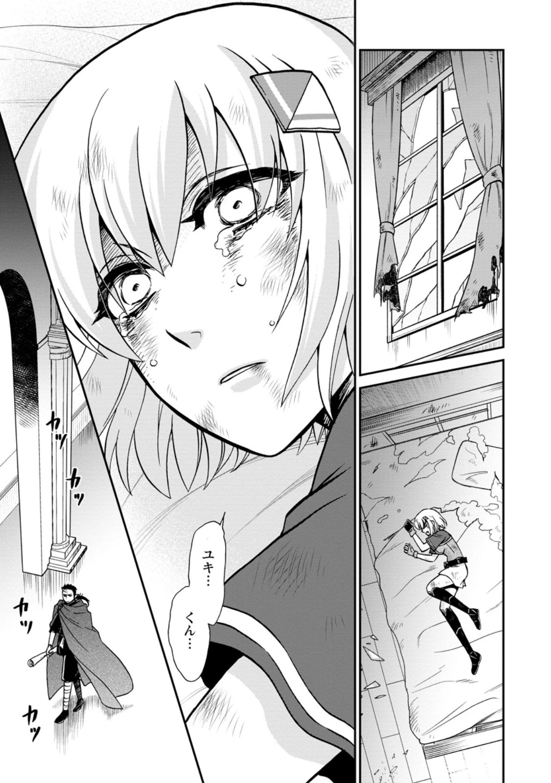 異世界召喚は二度目です 第50.1話 - 7