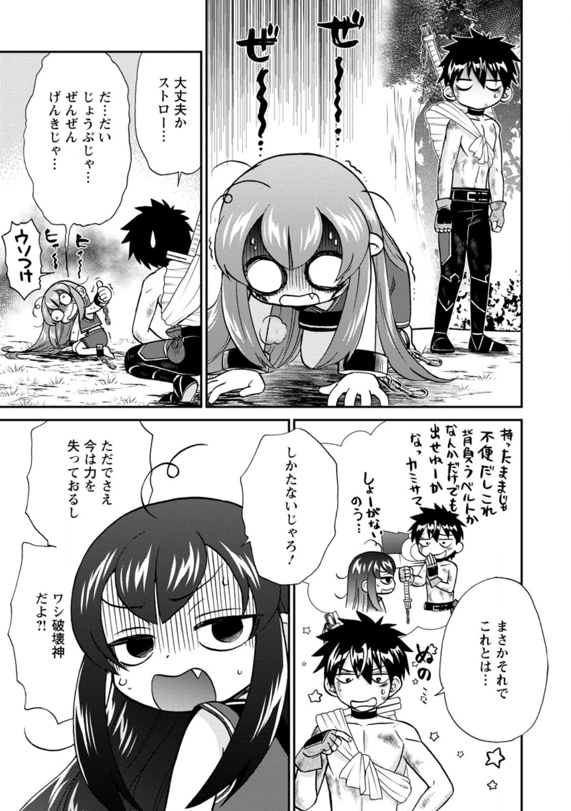 異世界召喚は二度目です 第50.1話 - 11