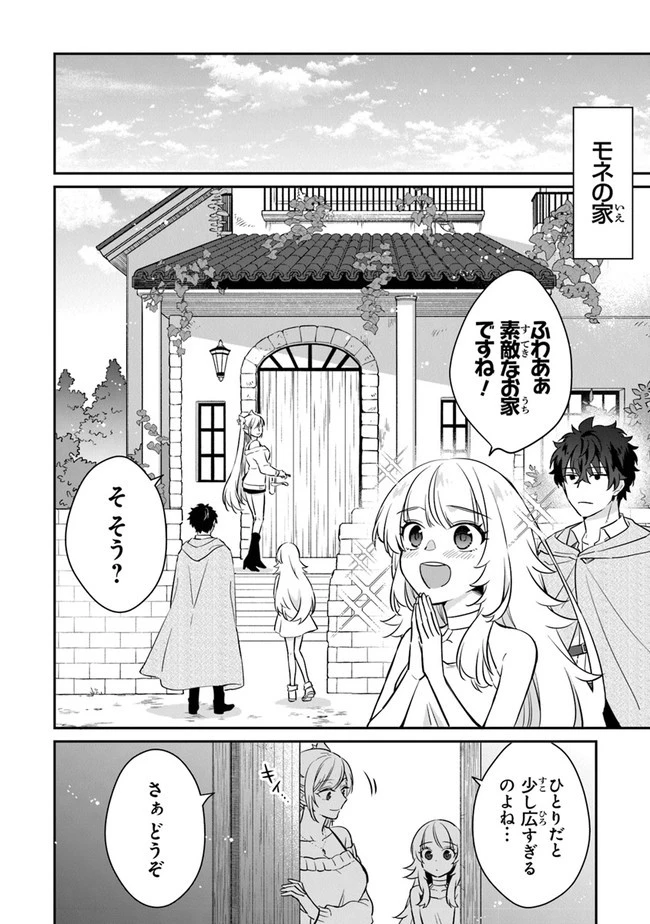 大罪ダンジョン教習所の反面教師 外れギフトの【案内人】が実は最強の探索者であることを、生徒たちはまだ知らない 第5話 - 2
