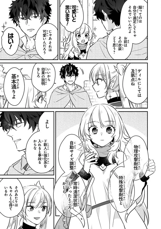 大罪ダンジョン教習所の反面教師 外れギフトの【案内人】が実は最強の探索者であることを、生徒たちはまだ知らない 第5話 - 7