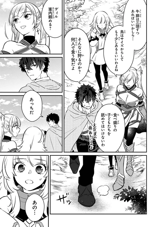 大罪ダンジョン教習所の反面教師 外れギフトの【案内人】が実は最強の探索者であることを、生徒たちはまだ知らない 第5話 - 11