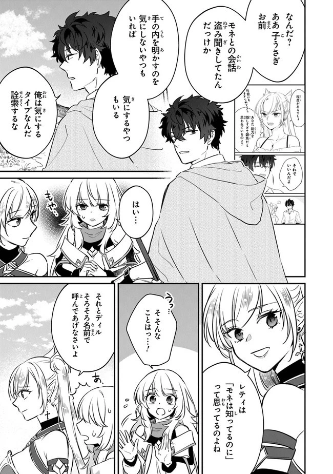 大罪ダンジョン教習所の反面教師 外れギフトの【案内人】が実は最強の探索者であることを、生徒たちはまだ知らない 第5話 - 13