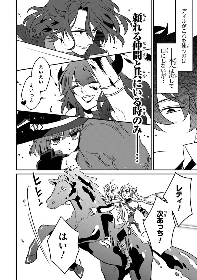 大罪ダンジョン教習所の反面教師 外れギフトの【案内人】が実は最強の探索者であることを、生徒たちはまだ知らない 第11話 - 36