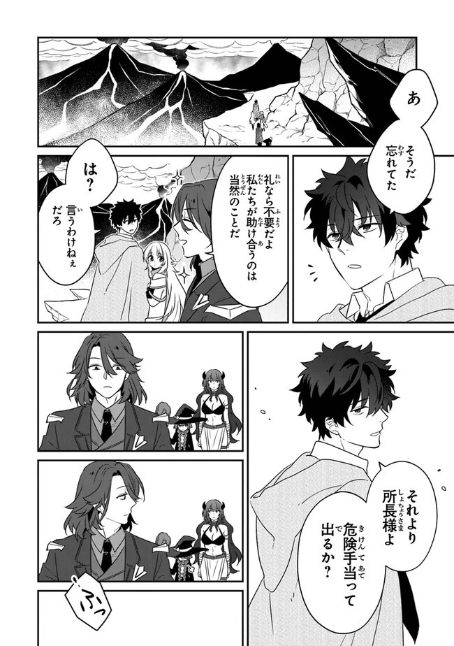 大罪ダンジョン教習所の反面教師 外れギフトの【案内人】が実は最強の探索者であることを、生徒たちはまだ知らない 第11話 - 40