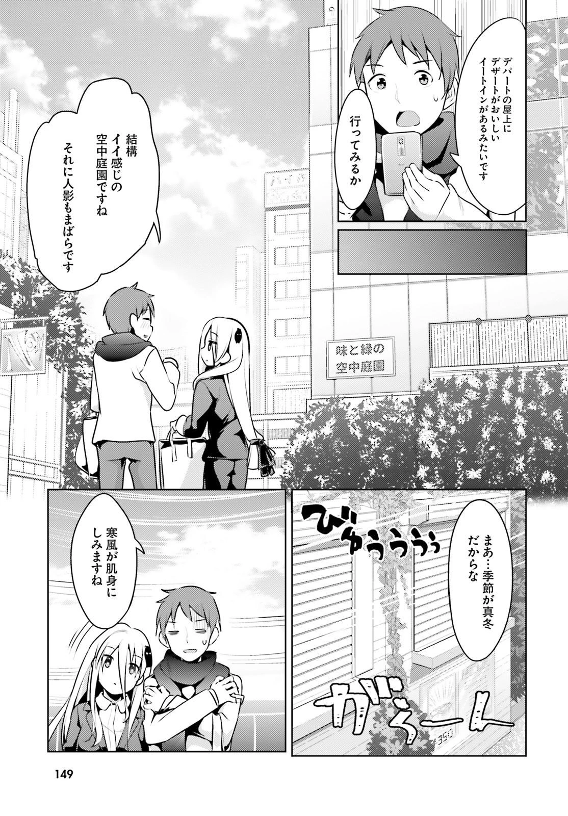 拝啓…殺し屋さんと結婚しました 第6話 - 13