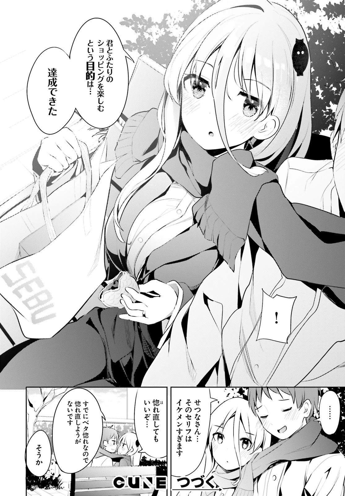 拝啓…殺し屋さんと結婚しました 第6話 - 16