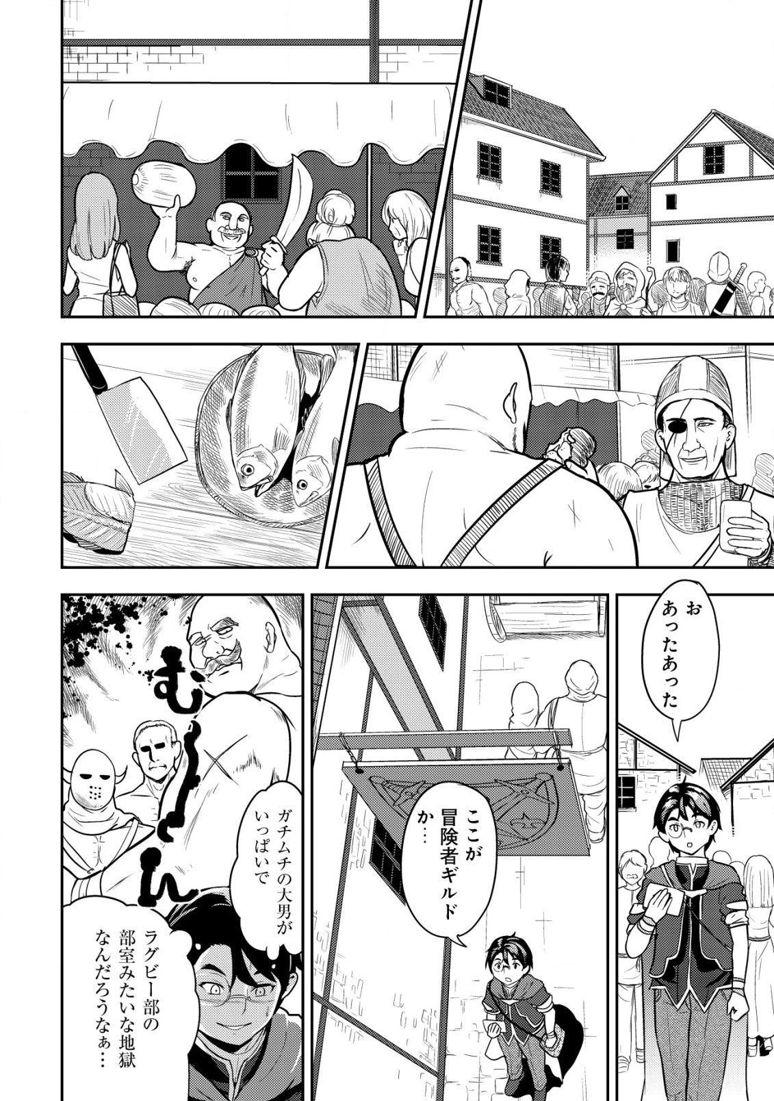 35歳の選択 ～異世界転生を選んだ場合～ 第1話 - 16
